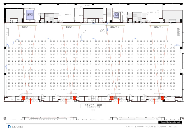コンベンションホール全面シアター(ソーシャルディスタンス1m)