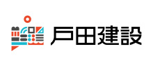 戸田建設株式会社